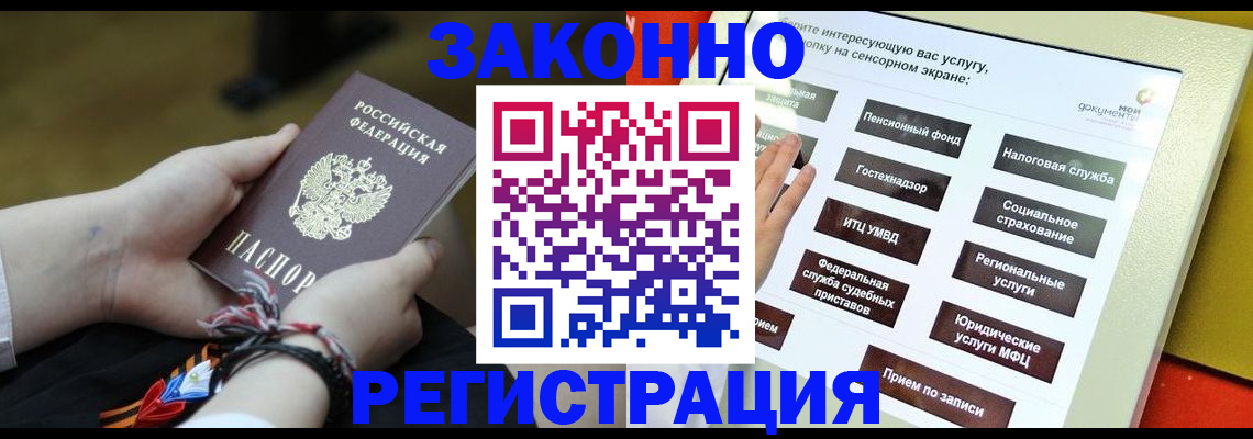 временная прописка в Костроме